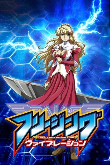 零度戰姬Vibration