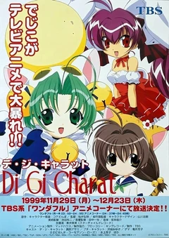 Di Gi Charat