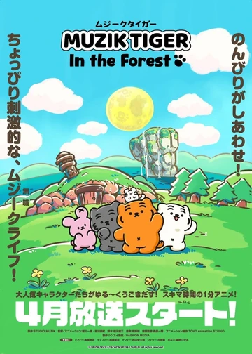 Muzik Tiger: In the Forest
