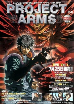 ARMS神臂
