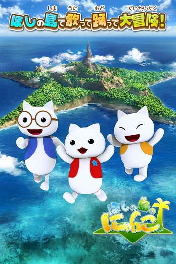 星之岛喵喵
