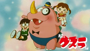 万能怪兽 重制版