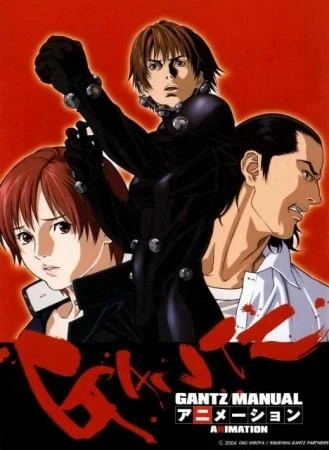殺戮都市 GANTZ The Second Stage