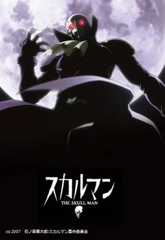 骷髅人