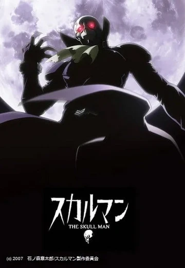 骷髅人