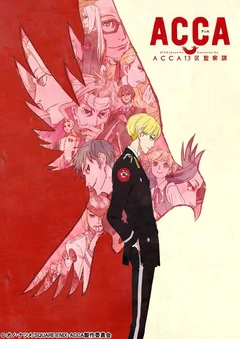 ACCA13区监察课