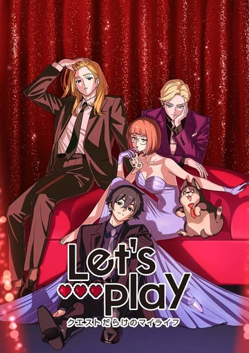Let's Play 充满任务的人生