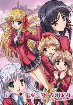 FORTUNE ARTERIAL -赤之约束-