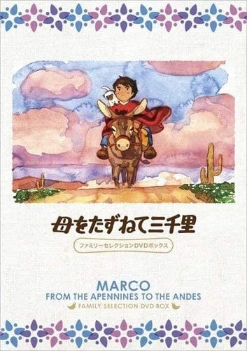 三千里寻母记