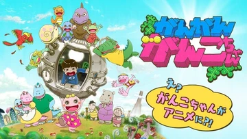 吵闹的顽固小子 第2期