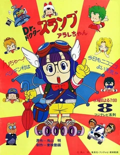 阿拉蕾