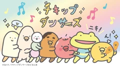 小鸡舞者 第二季