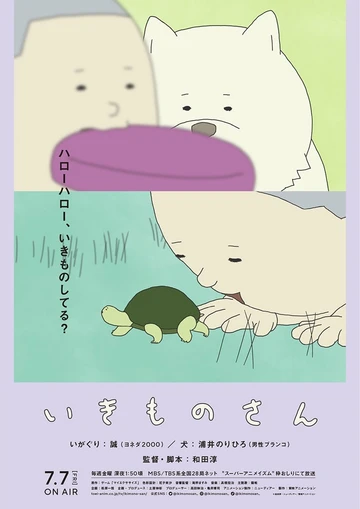 生物友伴