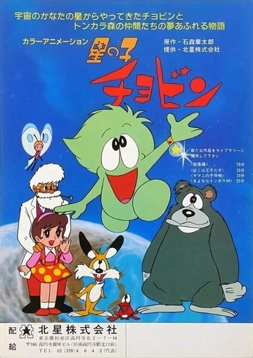 星星王子