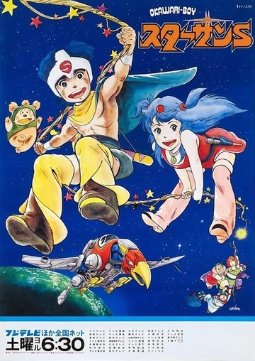 宇宙泰山