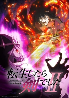 转生成为魔剑 第二季