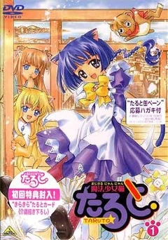 魔法少女猫
