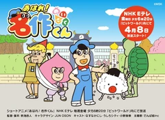 做得很好！名作君 第五季