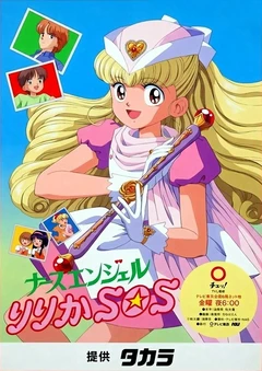 守护天使莉莉佳