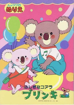 Fushigi na Koala Blinky