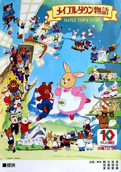 枫叶镇物语