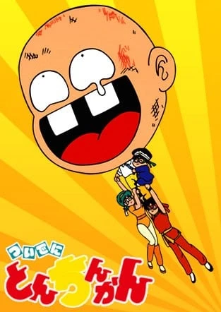 Tsuide ni Tonchinkan
