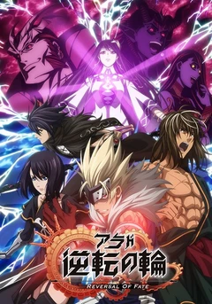 地下城与勇士 逆转之轮