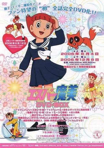 超能力魔美