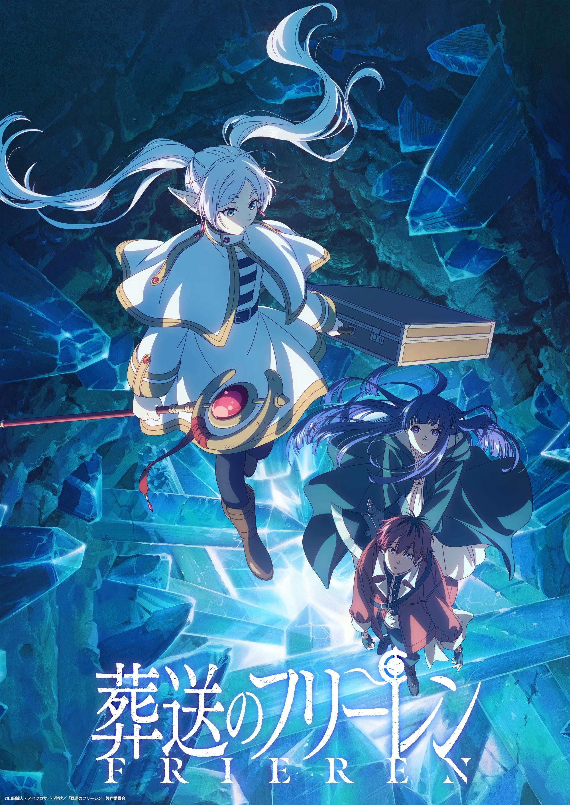 葬送的芙莉莲 第二季