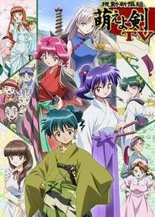機動新撰組 萌之劍 TV
