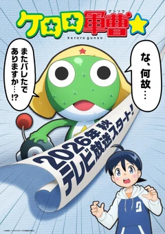 Keroro军曹☆