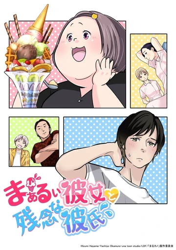 棉花糖女孩遇上悶騷男孩 續篇