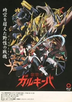 兽战士