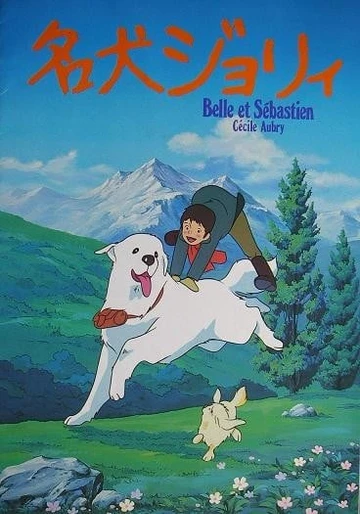 灵犬雪丽