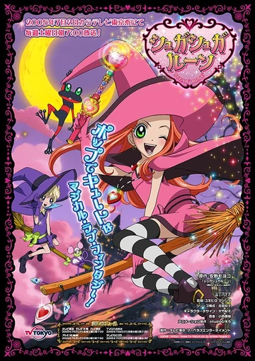 魔界女王候補生