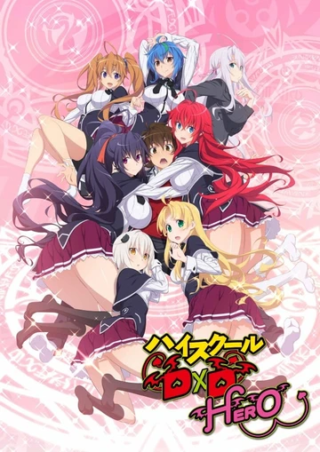 惡魔高校 D×D HERO
