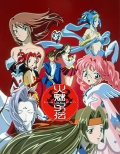 火魅子传