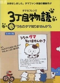 猫狗宠物街 第2期