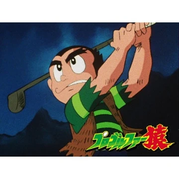 球場小神將 特番
