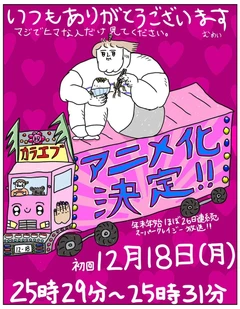カッラフルなエッッブリデイ