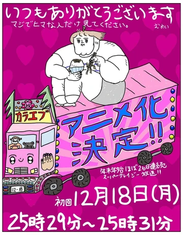 カッラフルなエッッブリデイ