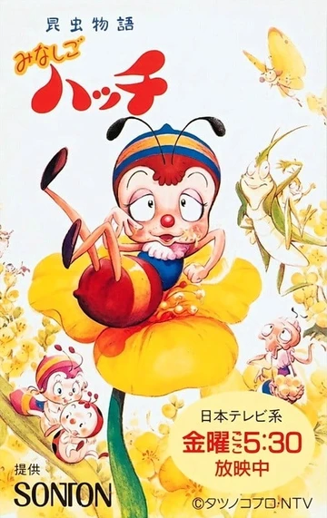 小蜜蜂寻亲记 重制版