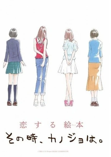 那时，那个女孩。