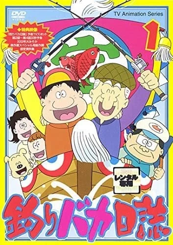 釣魚迷日記