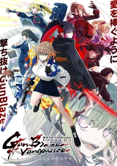 魔法少女奈叶 EXCEEDS Gun Blaze Vengeance