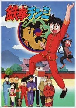 功夫小子