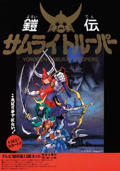 魔神坛斗士