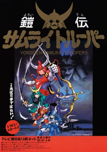 魔神坛斗士